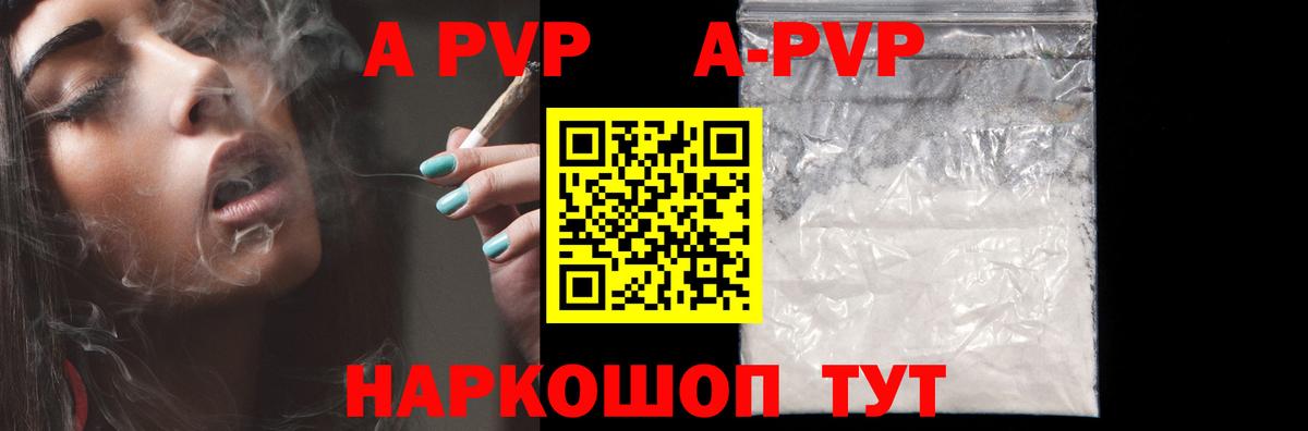 A PVP кристаллы  Вход с VPN  Зеленогорск  APVP крисы CK  A PVP  A PVP СК 