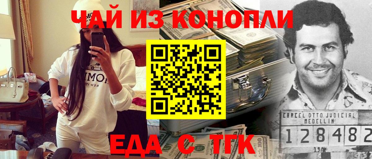 Печенье с ТГК марихуана  Вход с VPN  Зеленогорск 
