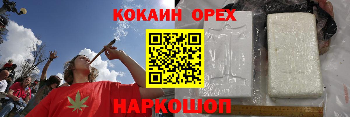 COCAIN Боливия Зеленогорск