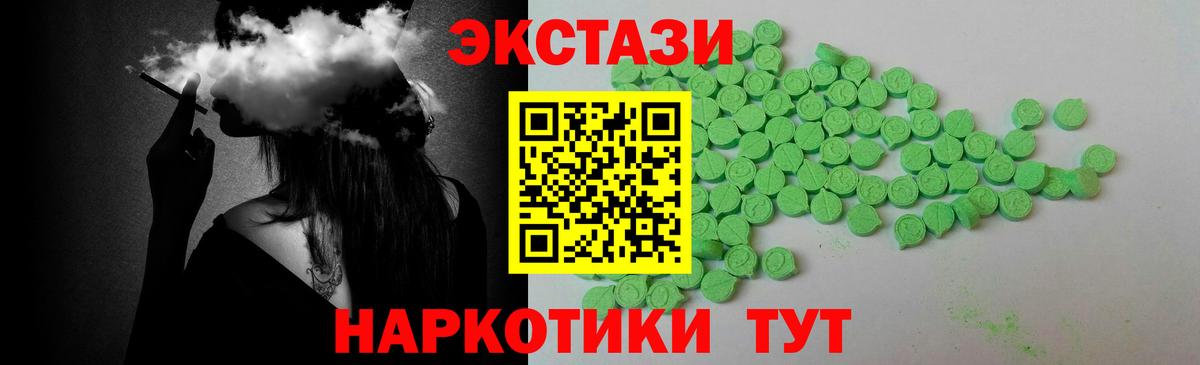 ЭКСТАЗИ  ЭКСТАЗИ 99%  ЭКСТАЗИ Cube  Вход с VPN  Зеленогорск 