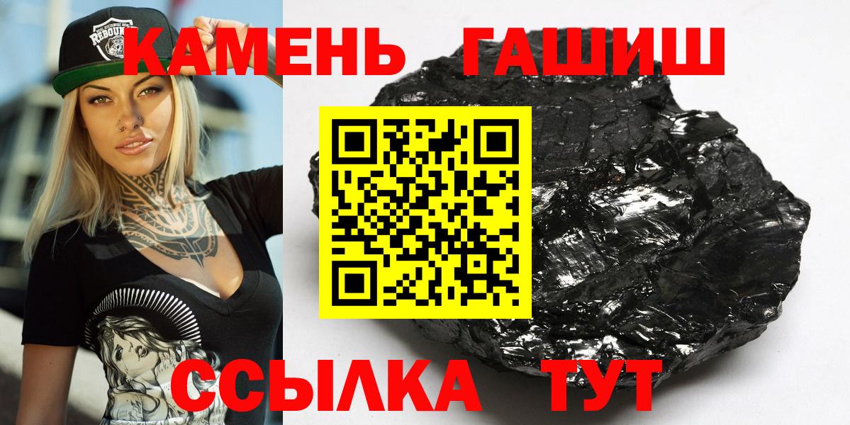 даркнет сайт  ГАШИШ Premium  ГАШ гашик  Гашиш  Вход с VPN  Зеленогорск 