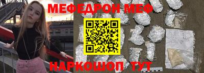 мескалин Краснокаменск