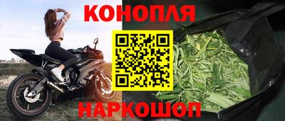 мескалин Краснокаменск