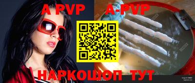 альфа пвп Кумертау