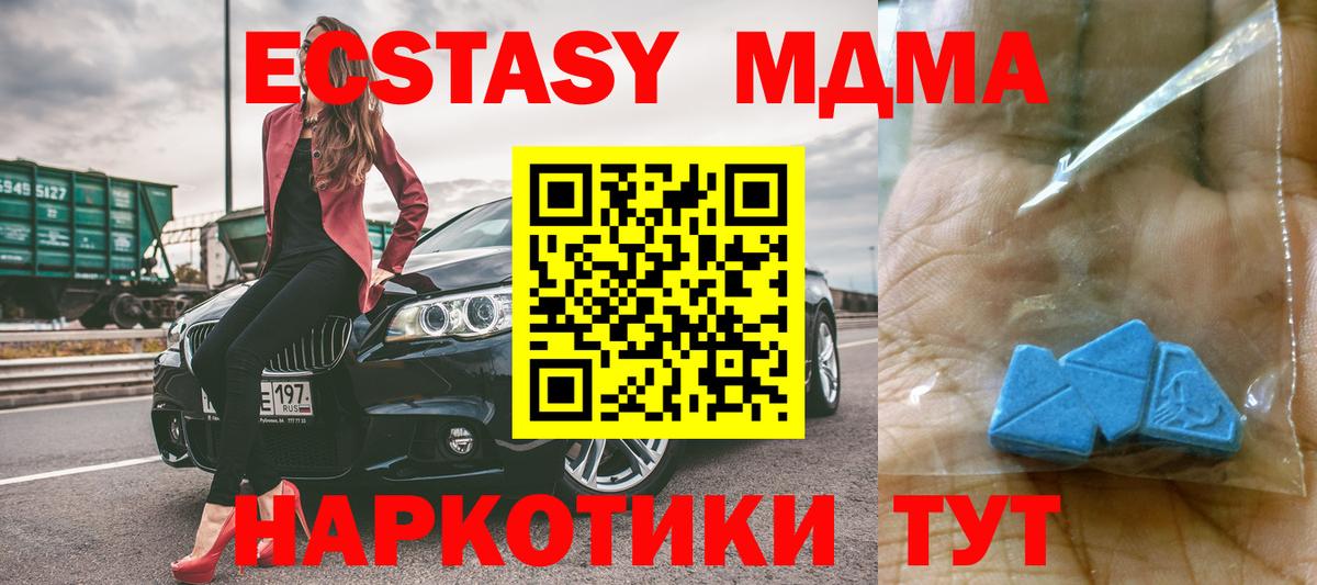 Зеленогорск  MDMA crystal  Вход с VPN 