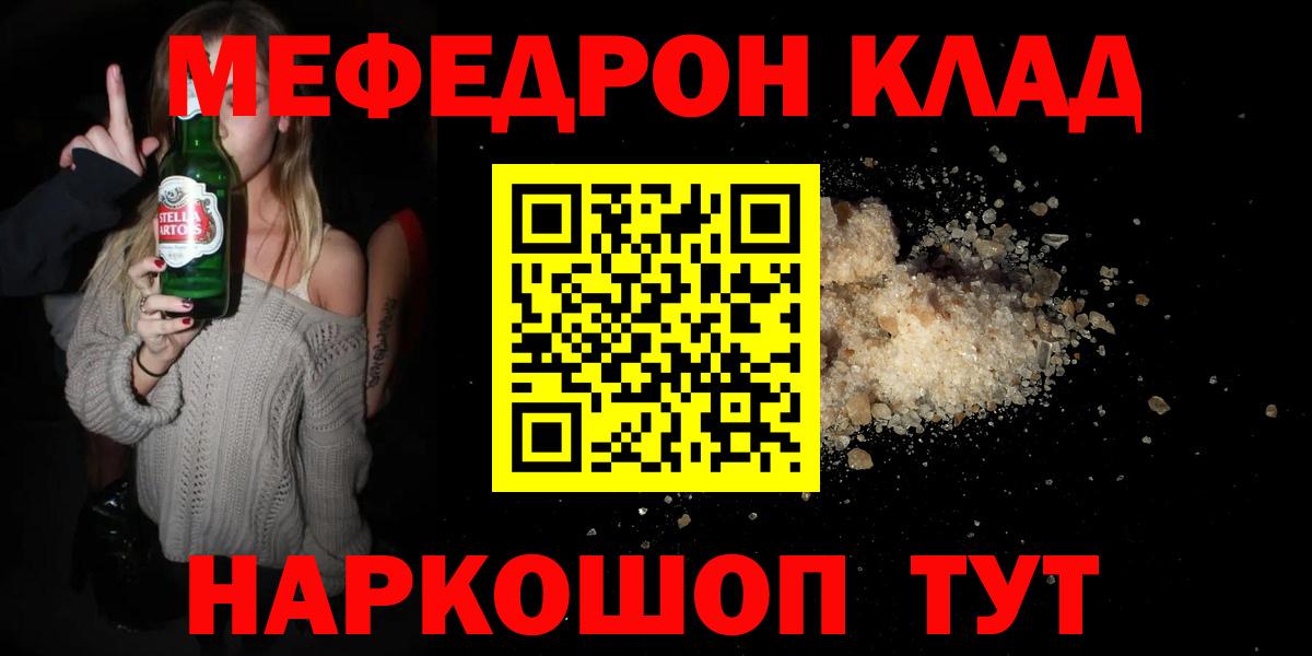 Меф mephedrone  Мефедрон mephedrone  Зеленогорск  Меф  Вход с VPN 