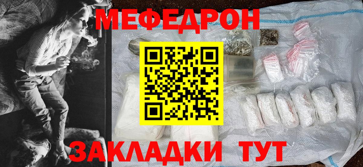 Канабис  Вход с VPN  Зеленогорск  ГАШИШ  ГЕРОИН  Мефедрон   А ПВП СОЛЬ  