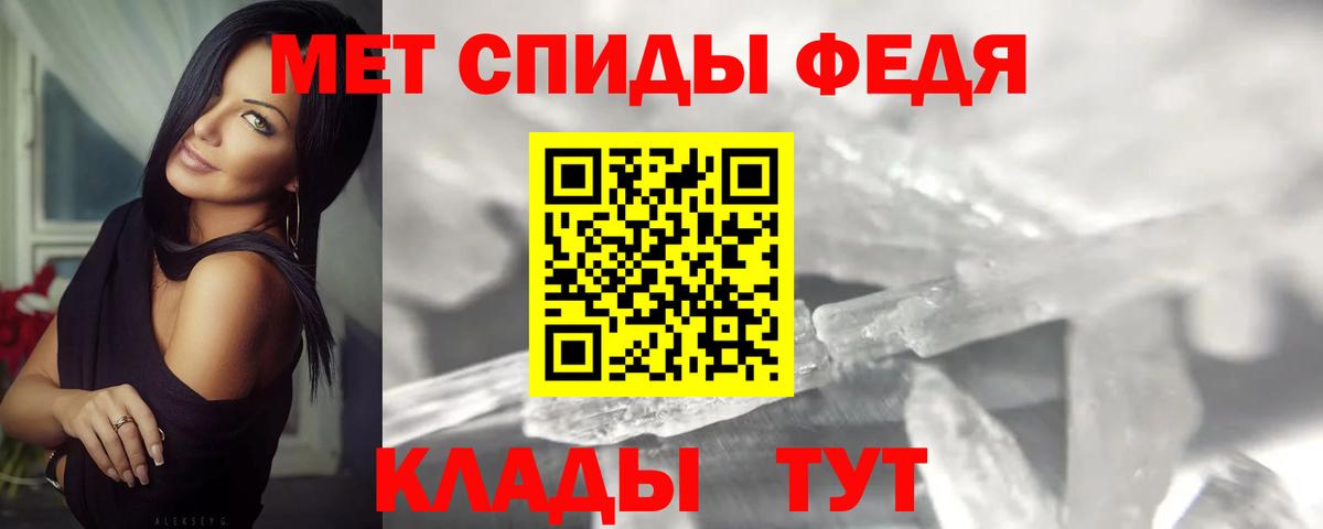 Метамфетамин кристалл Зеленогорск
