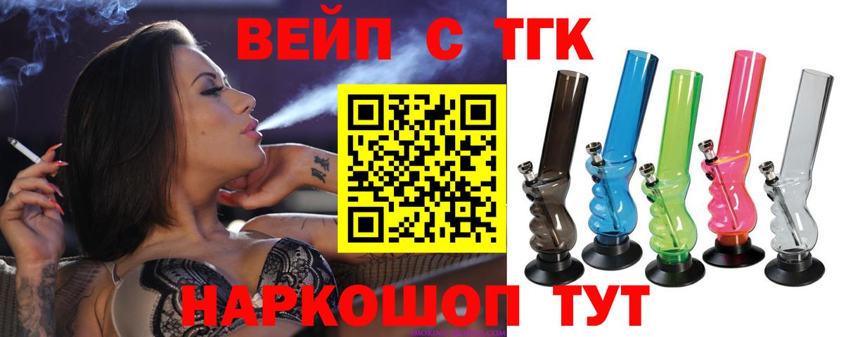 Дистиллят ТГК гашишное масло  Вход с VPN  закладки  Зеленогорск 
