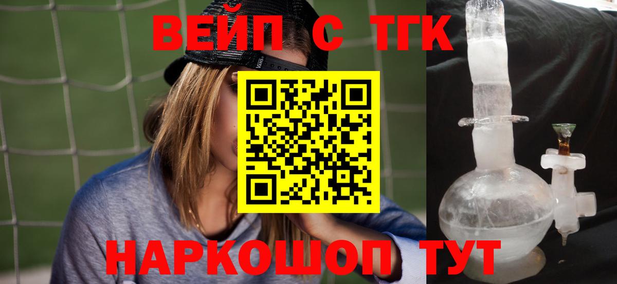 Дистиллят ТГК гашишное масло Зеленогорск