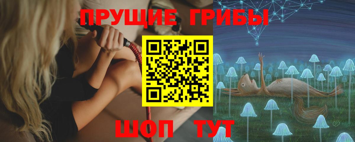 Псилоцибиновые грибы Magic Shrooms  Галлюциногенные грибы MAGIC MUSHROOMS  Вход с VPN  Зеленогорск 
