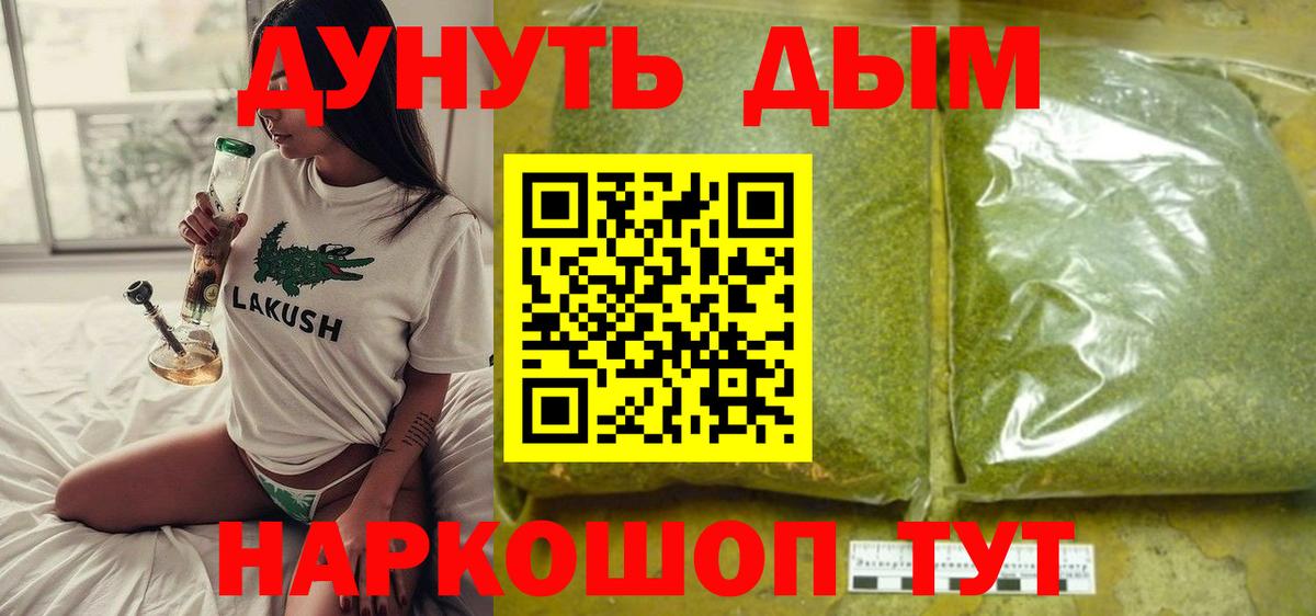Зеленогорск  Канабис Ganja  Бошки марихуана семена  Вход с VPN 